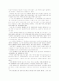 『데미안』을 읽고 4페이지