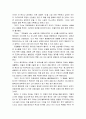 「해리포터와 마법사의 돌」을 읽고 2페이지