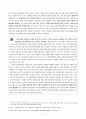 [논평] 노경주 『사회과교육을 받은 인간 - 사회과교육의 관점에 관한 재고찰』을 읽고 2페이지