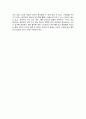 한유의 사설을 읽고 [독후감/서평/요약]  2페이지