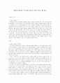 피에르 쌍소의『느리게 산다는 것의 의미』를 읽고 1페이지