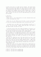 피에르 쌍소의『느리게 산다는 것의 의미』를 읽고 2페이지