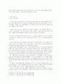 피에르 쌍소의『느리게 산다는 것의 의미』를 읽고 4페이지