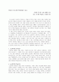 어린이 다니엘 학습법을 읽고 1페이지