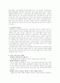 어린이 다니엘 학습법을 읽고 2페이지