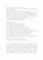 어린이 다니엘 학습법을 읽고 4페이지