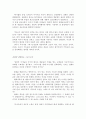 아시아 에큐매니칼 운동을 읽고 -지금까지 잘못 알고 있던 통념에 대하여- 3페이지