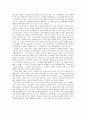 삼국지를 읽고 - 소설과 영화를 통해 살펴본 조자룡 - 그는 누구인가 2페이지