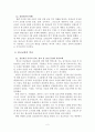 기독교와 신도 국가주의의 대결을 읽고 2페이지
