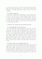 기독교와 신도 국가주의의 대결을 읽고 5페이지