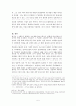 개혁신학의 성경 이해를 읽고서 5페이지