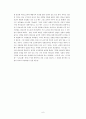 개혁신학의 성경 이해를 읽고서 6페이지