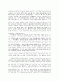 『삼국지(三國志)』를 읽고 2페이지