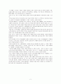 『모리와 함께한 화요일』을 읽고 2페이지