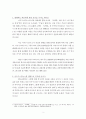 『고백록』을 읽고 2페이지