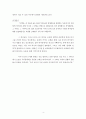 『고백록』을 읽고 4페이지