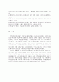 기초생활보장법의 의의에 대하여 논하시오 4페이지