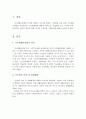 기초생활보장법에 의의에 대하여 3단논법으로 논하시오 2페이지