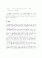 기초생활보장법에 의의에 대하여 3단논법으로 논하시오 4페이지