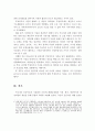 국민기초생활보장법 제정의 의의와 원칙 개정과정과 쟁점 등을 설명하시오 5페이지