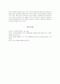 국민기초생활보장법 제정의 의의와 원칙 개정과정과 쟁점 등을 설명하시오 6페이지