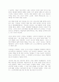 프레이리의 교사론 파울로 프레이리 독후감 감상문 2페이지