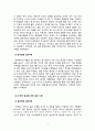 이케아(IKEA)의 글로벌 성공사례 및 실패사례 2페이지