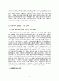 이케아(IKEA)의 글로벌 성공사례 및 실패사례 4페이지