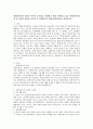 장애인복지의 개념과 이론적 준거틀을 설명하고 현재 시행되고 있는 장애인복지정책 및 실천의 내용을 분석한 후 장애인복지 개선(보완)방안을 제시하시오 2페이지