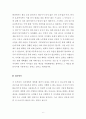 노후아동시설방치논란 아동복지시설사업 기사분석 용어정리 단락정리 요약정리 생각정리 해결방안 관련정책 관련사례 토론평가 6페이지