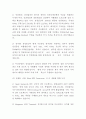 삼성물산 기업분석과 SWOT분석및 삼성물산 사업분석과 제일모직 인수합병사례연구 - 삼성물산 기업가례연구 5페이지