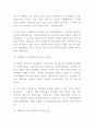삼성물산 기업분석과 SWOT분석및 삼성물산 사업분석과 제일모직 인수합병사례연구 - 삼성물산 기업가례연구 6페이지