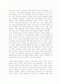 삼성물산 기업분석과 SWOT분석및 삼성물산 사업분석과 제일모직 인수합병사례연구 - 삼성물산 기업가례연구 9페이지