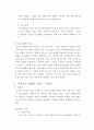 사회복지《노년학노인학》노년기 질병의 특징 요약 3페이지