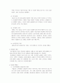 사회복지《노년학노인학》노년기 질병의 특징 요약 4페이지