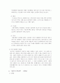 사회복지《노년학노인학》노년기 질병의 특징 요약 5페이지