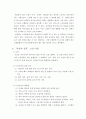 사회복지《노년학노인학》노년기 질병의 특징 요약 7페이지