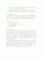 사회복지《노년학노인학》노년기 질병의 특징 요약 8페이지