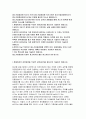 중소기업중앙회자소서자기소개서 중소기업중앙회자소서 중소기업중앙회자기소개서 중소기업중앙회 사무직 자소서 중소기업중앙회 인턴 자기소개서 중소기업중앙회 합격자기소개서 중소기업중앙회자소서 2페이지