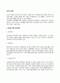 조직유형 2페이지