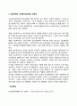 미시체계(가족체계와 집단체계)의 사회복지실천 개입(적용)방안 2페이지