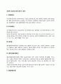 유전적 요인에 의한 태아기 장애 2페이지