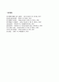 유전적 요인에 의한 태아기 장애 4페이지