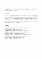 태아기 발달에 영향을 미치는 요인 4페이지