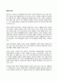 [사회과학] 문화의 정의 1페이지
