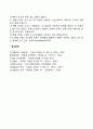 [사회과학] 지역사회 기능 2페이지