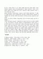 사회환경으로서 집단체계 집단체계의 유형 2페이지