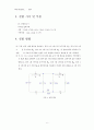 델타-와이회로 변환 예비리포트 6페이지