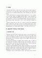 [평생교육론] 오늘날 평생교육이 대두되는 이유와 그 필요성에 대해 생각해 보시오 2페이지