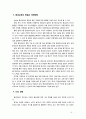 [평생교육론] 오늘날 평생교육이 대두되는 이유와 그 필요성에 대해 생각해 보시오 5페이지
